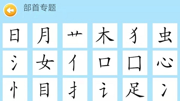 四五认字最新版下载