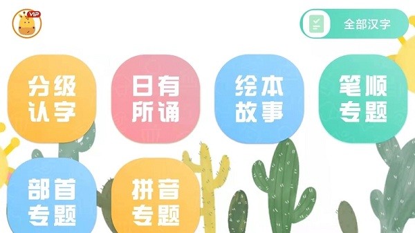 四五认字最新版最新版本