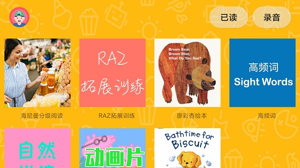 大象英语最新版下载