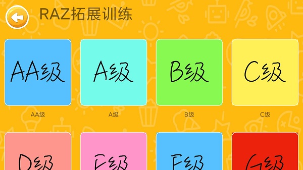 大象英语绘本app安卓版下载