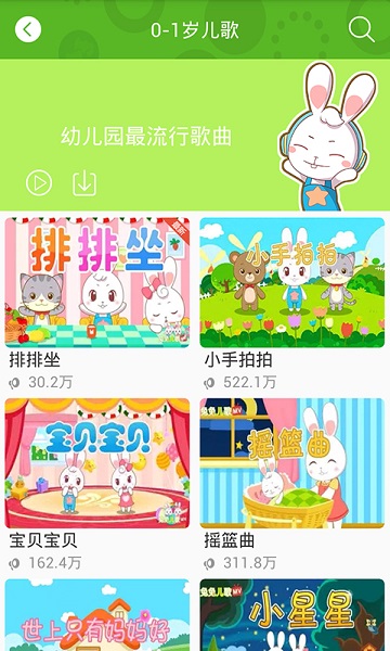 兔兔儿歌软件2025下载安装