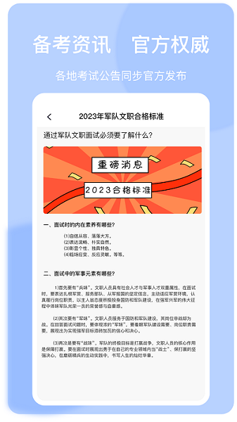 上国教育官方版下载2025版本