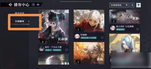 归龙潮如何提升好感度  归龙潮提升好感度攻略