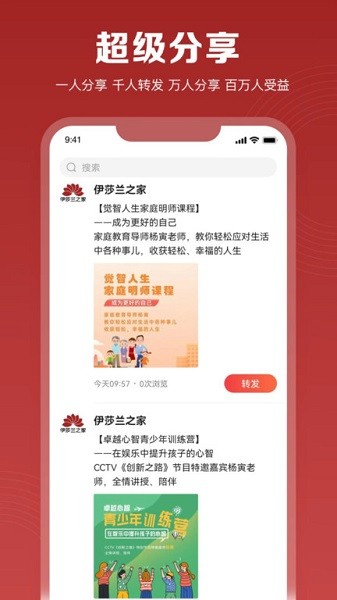 伊莎兰之家app安卓2025下载