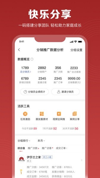伊莎兰之家app安卓2025下载