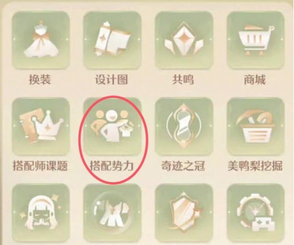 无限暖暖荧金蜜果怎么获得 荧金蜜果获取方法
