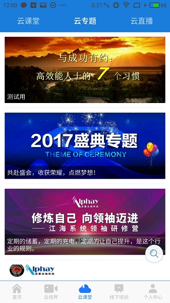 惠视界最新版下载