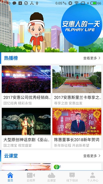 惠视界最新版最新版下载