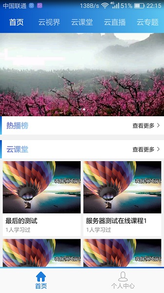 惠视界最新版最新版下载