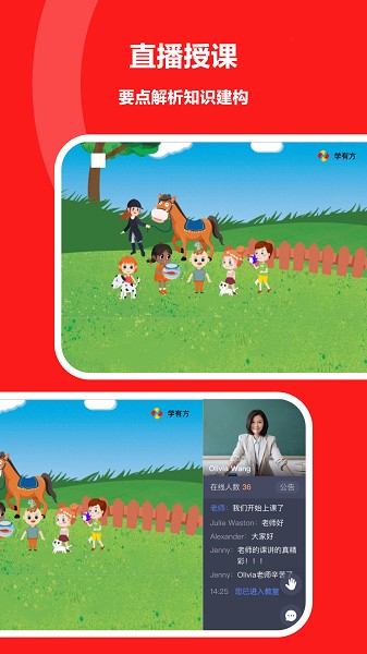 学有方app下载