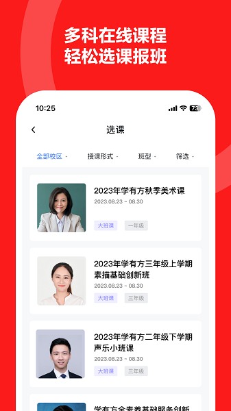学有方教育官方版最新版2025安卓版