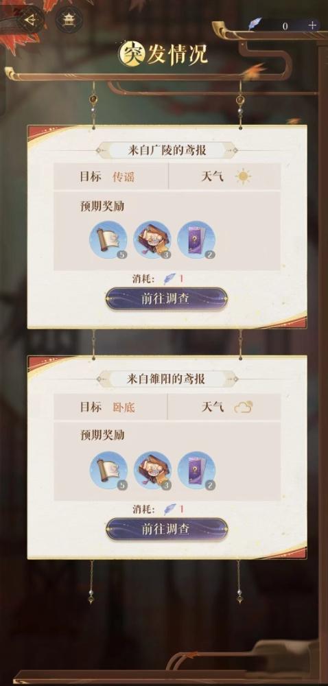 《如鸢》王粲漆园蝶属性介绍