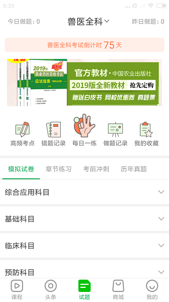 兽易通软件最新版2025安卓版