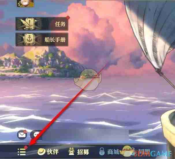 《航海王壮志雄心》援护技能解锁方法