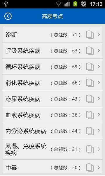 助考之星经典版app安卓版