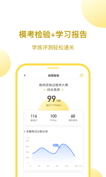 当老师app最新版本安卓app下载安装