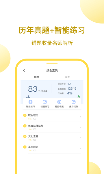 当老师app最新版本安卓app下载安装