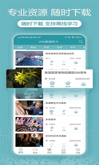 voa英语听力app最新下载2025