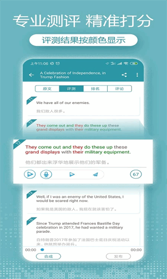voa英语听力app最新下载2025