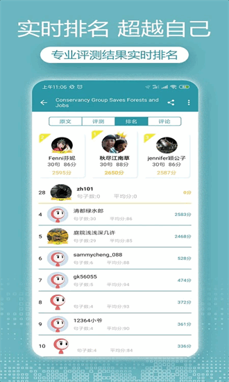 voa英语听力app最新下载2025