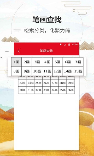 汉语字典通手机版下载