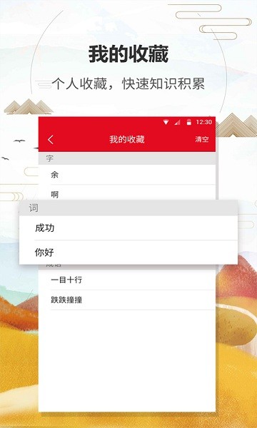 汉语字典通官方版下载app
