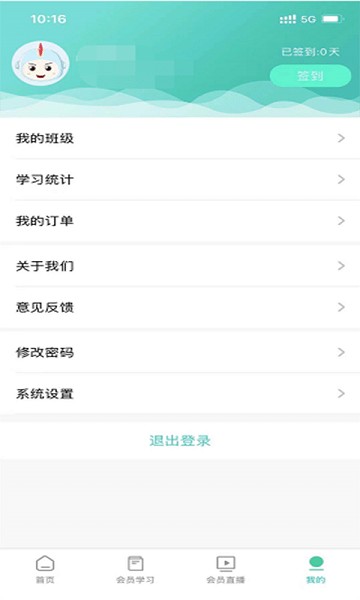 医对医软件最新版安卓下载
