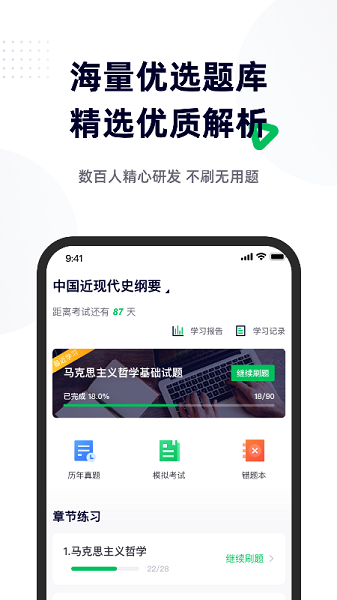 成人高考宝典软件2025最新安卓版