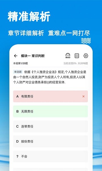 鼎维云课堂手机版下载