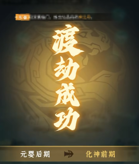 《问剑长生》灵压提高方法