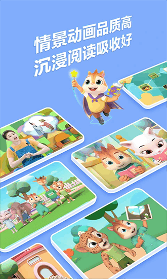 洪恩国学app下载