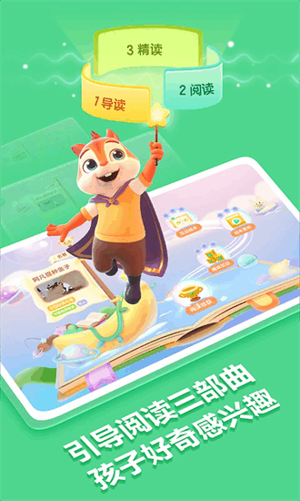 洪恩国学手机版安卓版下载最新版