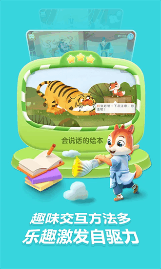洪恩国学手机版安卓版下载最新版