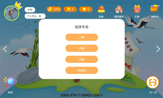 芮卡家园手机版app下载最新版