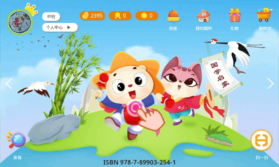 芮卡家园手机版app下载最新版