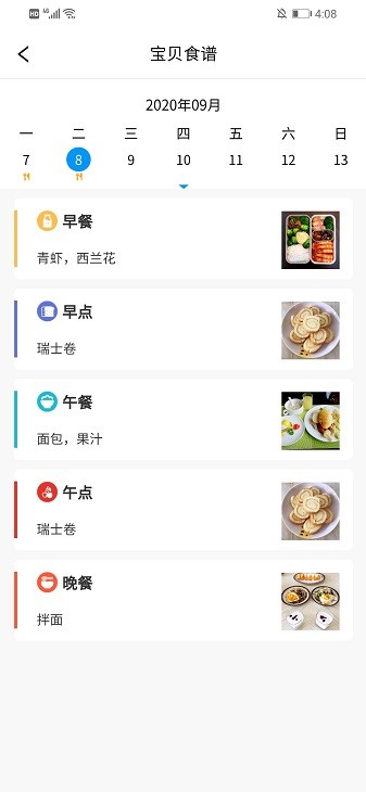 口袋家园家长版app下载安装安卓版