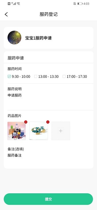 口袋家园家长版app下载安装安卓版