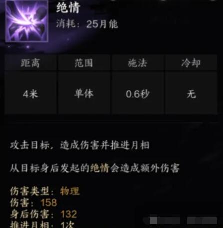 诛仙世界影合欢技能有哪些 诛仙世界影合欢技能介绍