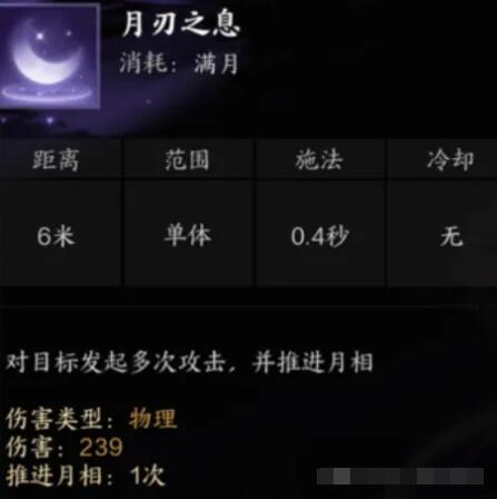 诛仙世界影合欢技能有哪些 诛仙世界影合欢技能介绍
