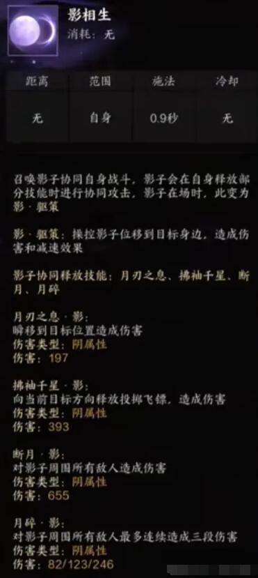 诛仙世界影合欢技能有哪些 诛仙世界影合欢技能介绍
