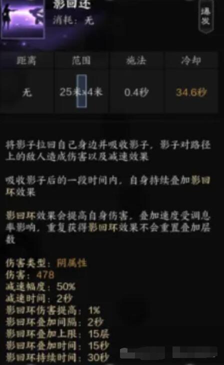 诛仙世界影合欢技能有哪些 诛仙世界影合欢技能介绍