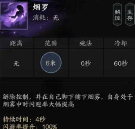 诛仙世界影合欢技能有哪些 诛仙世界影合欢技能介绍