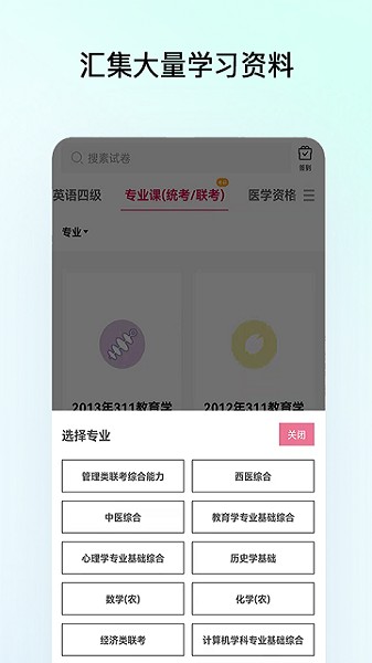 趁东风最新版