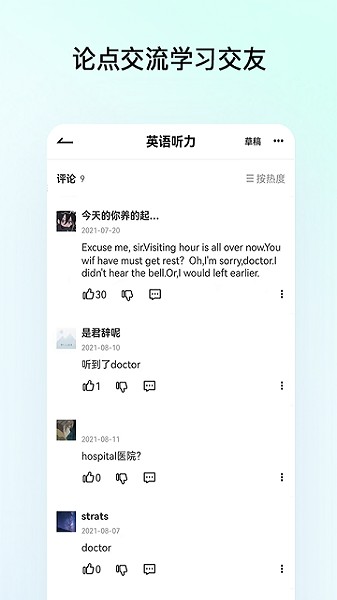 趁东风免费刷题appapp安卓版