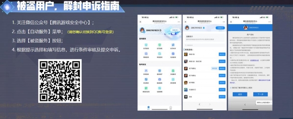 《穿越火线》刀锋行动活动入口2
