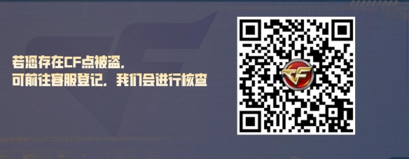 《穿越火线》刀锋行动活动入口4