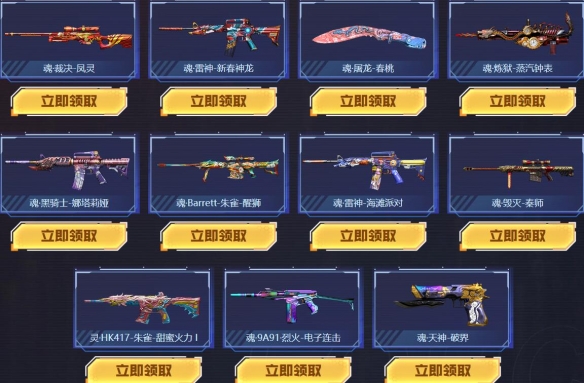 《穿越火线》刀锋行动活动入口3