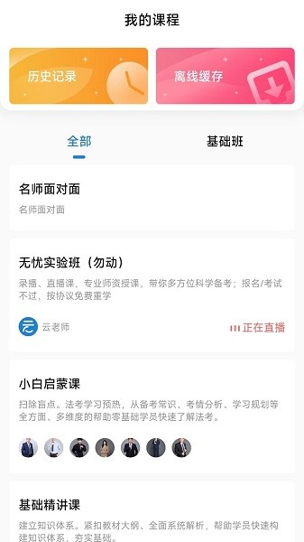法诺法考软件下载安装2025版本