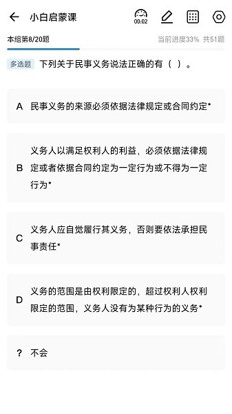 法诺法考软件下载安装2025版本