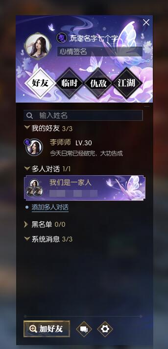 《逆水寒》黄金服大宋佳人仙姿蝶梦活动介绍5